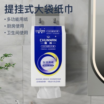 春南大码悬挂式抽纸大尺寸厕所纸加厚壁挂式卫生纸底部抽取擦手纸图2