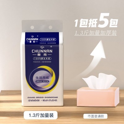 春南大码悬挂式抽纸大尺寸厕所纸加厚壁挂式卫生纸底部抽取擦手纸