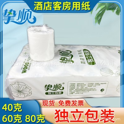 挚顺40克-80克酒店纸巾卫生纸宾馆客房小卷纸厕纸宾馆用纸独立包