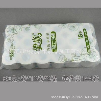挚顺40克-80克酒店纸巾卫生纸宾馆客房小卷纸厕纸宾馆用纸独立包图3