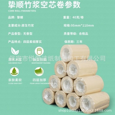 挚顺本色宾馆用纸小卷酒店客房专用小卷纸厕纸卫生纸有芯卷公寓批图2