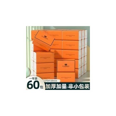 清仓批发抽纸整箱家用工厂直发餐巾纸餐厅商用擦手纸代发可定*制