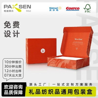 彩色飞机盒批发纸盒彩印纸箱快递服装打包牛皮纸瓦楞包装盒