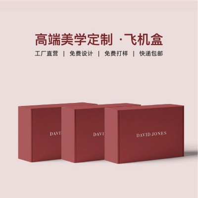 彩色飞机盒批发纸盒彩印纸箱快递服装打包牛皮纸瓦楞包装盒图2