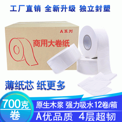 工厂中心抽卫生纸大卷纸酒店抽纸宾馆小卷纸洗手间擦手纸免费拿样图3