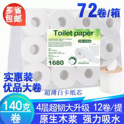 工厂中心抽卫生纸大卷纸酒店抽纸宾馆小卷纸洗手间擦手纸免费拿样图4