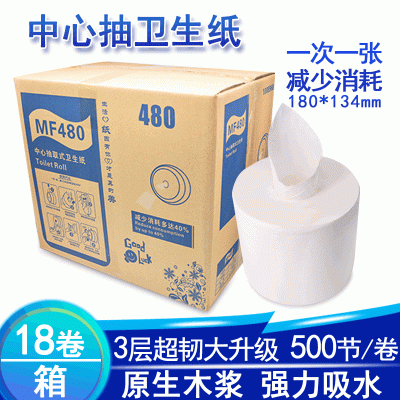 工厂中心抽卫生纸大卷纸酒店抽纸宾馆小卷纸洗手间擦手纸免费拿样