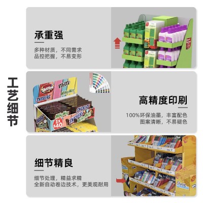定制厂家直供食品零食纸展示架 宠物用品零食纸陈列架 纸货架堆箱图2