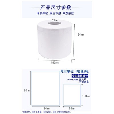 工厂直供3层中心抽大卷纸酒店大盘纸商用公司物业卫生纸整箱批图5