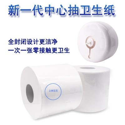 工厂直供3层中心抽大卷纸酒店大盘纸商用公司物业卫生纸整箱批