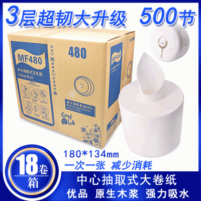 工厂直供3层中心抽大卷纸酒店大盘纸商用公司物业卫生纸整箱批图3