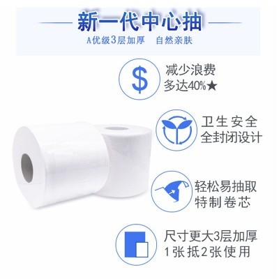 工厂直供3层中心抽大卷纸酒店大盘纸商用公司物业卫生纸整箱批图4