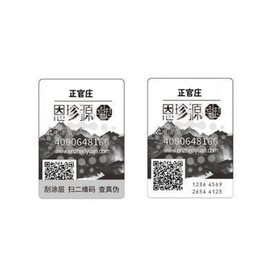 激光镭射防伪标签图2