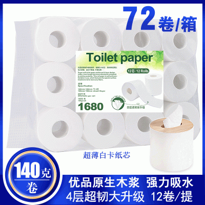 厂家直供4层140克卷纸公司酒店空芯卷筒纸家用卫生纸整箱实惠纸巾图3