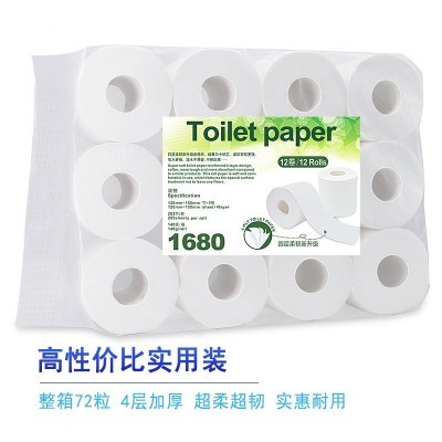 厂家直供4层140克卷纸公司酒店空芯卷筒纸家用卫生纸整箱实惠纸巾
