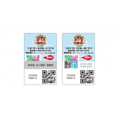 二维码防伪标签图2