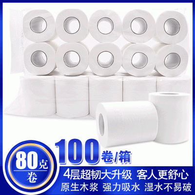 直批80g卷纸酒店4层加厚宾馆空心小卷纸卫生纸家用卷筒纸整箱纸巾