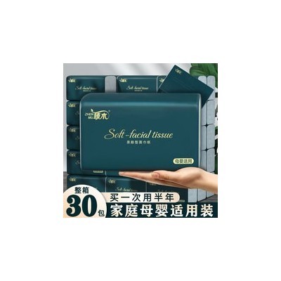 臻木墨绿300系抽纸木浆卫生纸批发擦手纸家用纸巾实惠代发面巾纸