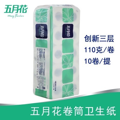 五月花有芯卷筒卫生纸110g/卷3层卫生纸五月花卷纸江浙沪整箱包邮