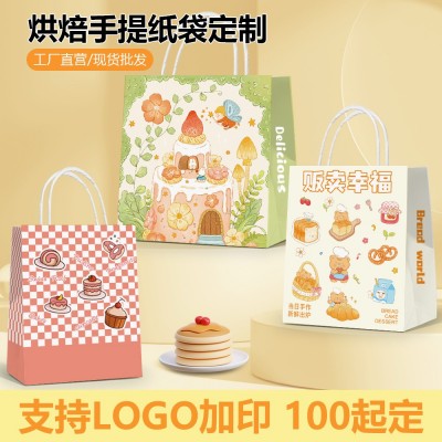 烘焙袋 牛皮纸袋 外卖袋 购物袋 饮品咖啡袋 手提纸袋 定制logo