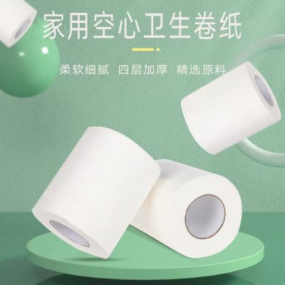 卫生纸卷纸家用宾馆酒店空心卷纸30卷卫生间手纸巾四层加厚实惠装