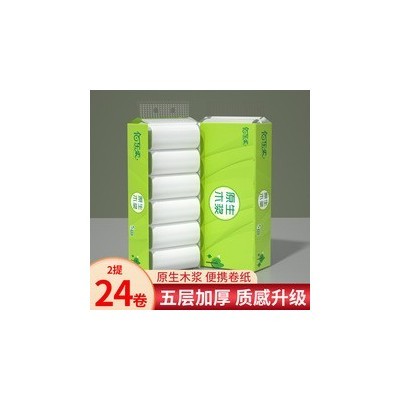 无芯卷纸便携式家庭实惠装卫生纸五层加厚宿舍原生木浆厕纸纸巾