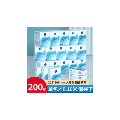 随身装便携纸巾迷你小包卫生纸可印制logo3层6张小巧礼品手帕纸