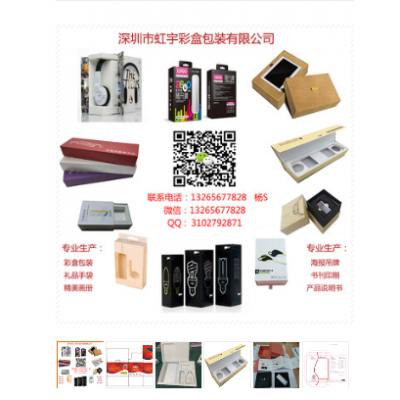 彩盒包装厂家