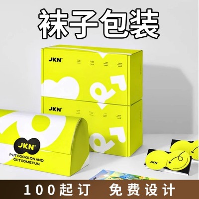 袜子盒订货跨境礼品盒子抽屉包装书型翻盖天地盖可折叠磁吸一片式