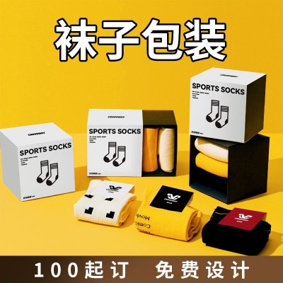 袜子盒订货跨境礼品盒子抽屉包装书型翻盖天地盖可折叠磁吸一片式图4