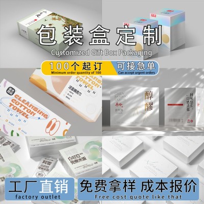高级感礼品盒定制高档包装盒小批量定做纸卡盒化妆品盒子案例分享图3