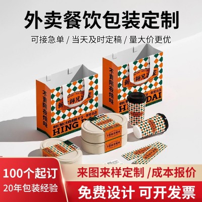 外卖打包盒定制彩色飞机盒双面跨境包装盒风特硬彩盒厂家印刷定做