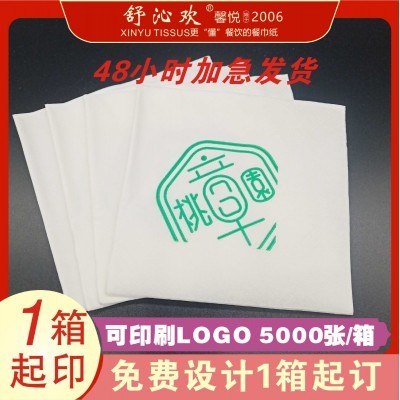 厂家直销230双层压花原木浆餐巾纸可以印刷LOGO图3