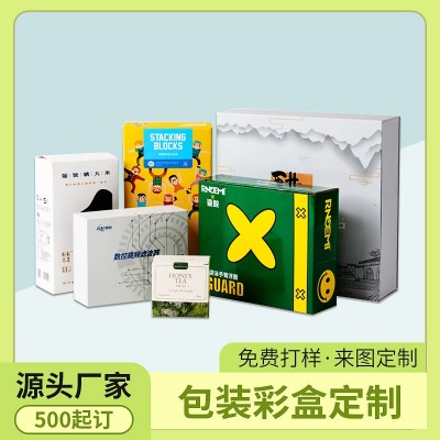 厂家定制各类纸盒印刷烫金白卡纸护肤品面膜盒化妆品包装盒彩盒