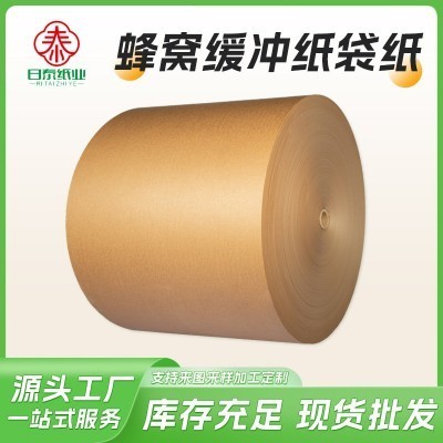 工厂直供蜂巢纸打包纸平张单张环保防撞缓冲黄牛皮纸可降解包装纸