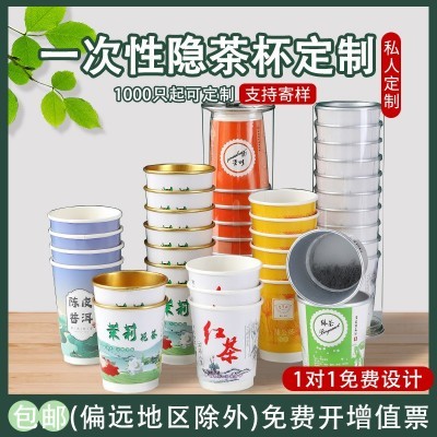定制一次性隐茶杯加厚双层防烫纸杯商务宣传广告杯内自带茶叶水杯图2
