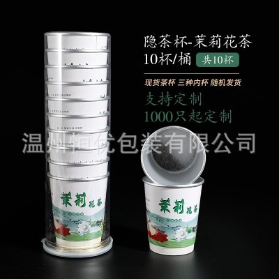 定制一次性隐茶杯加厚双层防烫纸杯商务宣传广告杯内自带茶叶水杯图4