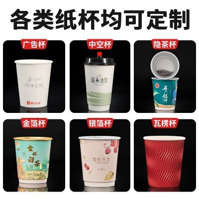 定制加厚双层广告logo奶茶豆浆饮料热饮中空一次性咖啡杯图2