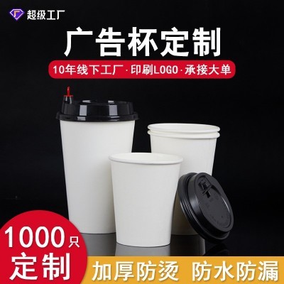 加厚一次性logo家用教育广告宣传公司活动会议防烫纸杯定制图3