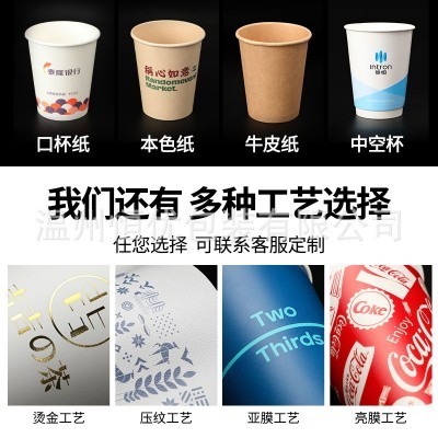 加厚一次性logo家用教育广告宣传公司活动会议防烫纸杯定制