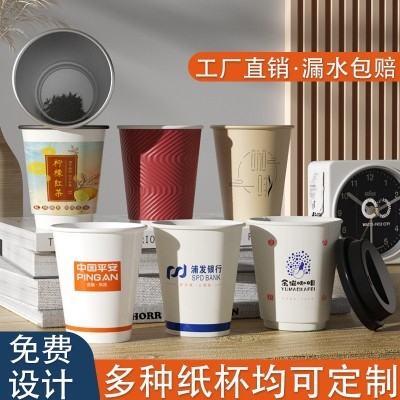 加厚一次性logo家用教育广告宣传公司活动会议防烫纸杯定制图2