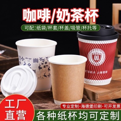 定制一次性加厚咖啡展会宣传批发商务喝水试饮广告杯