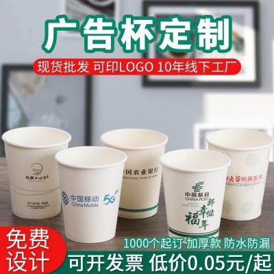 定制一次性加厚咖啡展会宣传批发商务喝水试饮广告杯图3