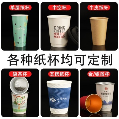 定制一次性加厚咖啡展会宣传批发商务喝水试饮广告杯图2
