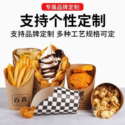 一次性薯条杯牛皮斜口杯定制鸡蛋仔关东煮打包盒串串冰淇 淋纸杯图3