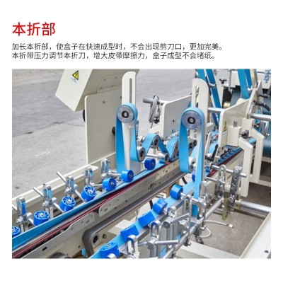 高田YZHH系列全自动多功能双预折糊盒机高速四折折盒机粘盒机图5