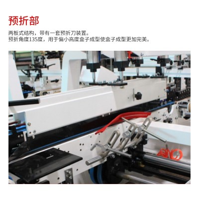 高田YZHH系列全自动多功能双预折糊盒机高速四折折盒机粘盒机图2