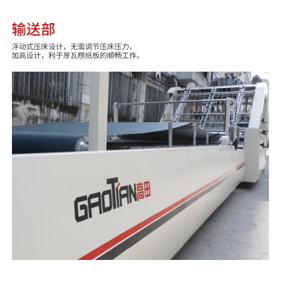 FM1300D全自动裱纸机彩印面纸自动裱坑纸机器全自动贴面机图3