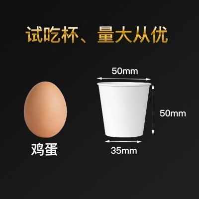 一次性特小号迷你试饮杯30ml50ml一口杯试吃杯试喝杯小 纸杯印logo图2