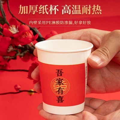 结婚用品敬茶喜字纸杯家用婚礼婚庆加厚红色一次性喜杯子喜庆水杯图2
